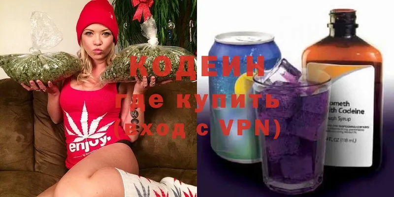 Codein Purple Drank  Казань 