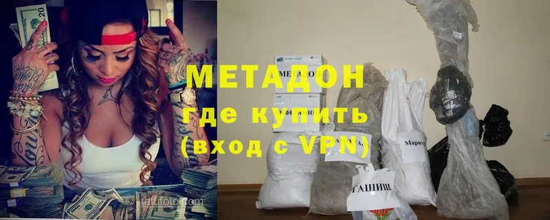 Метадон methadone  Казань 