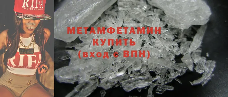 Первитин Methamphetamine  KRAKEN вход  Казань  купить  цена 